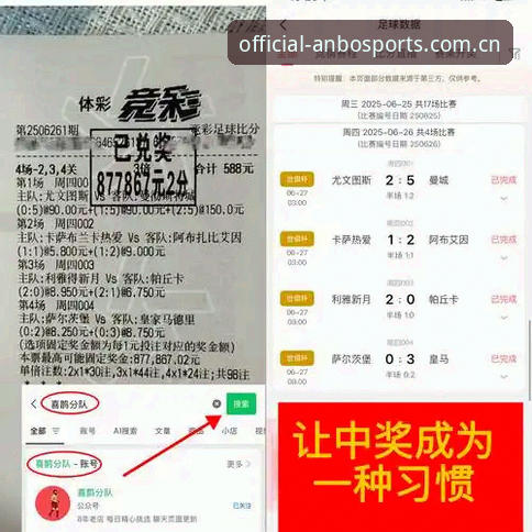 安博体育投注指南 安博体育投注指南深度评测:从入门到精通的全面体验报告