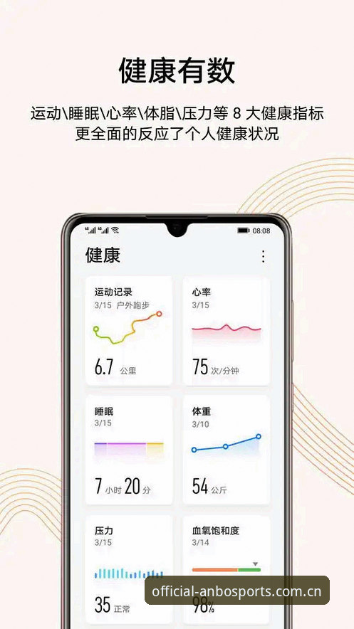 安博体育手机App教程 安博体育手机App安装使用教程:老用户手把手教你玩转v2.2.0版