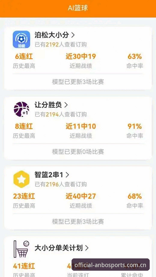 安博体育综合版安卓版 安博体育综合版安卓版深度评测:从功能体验到数据安全的全方位分析