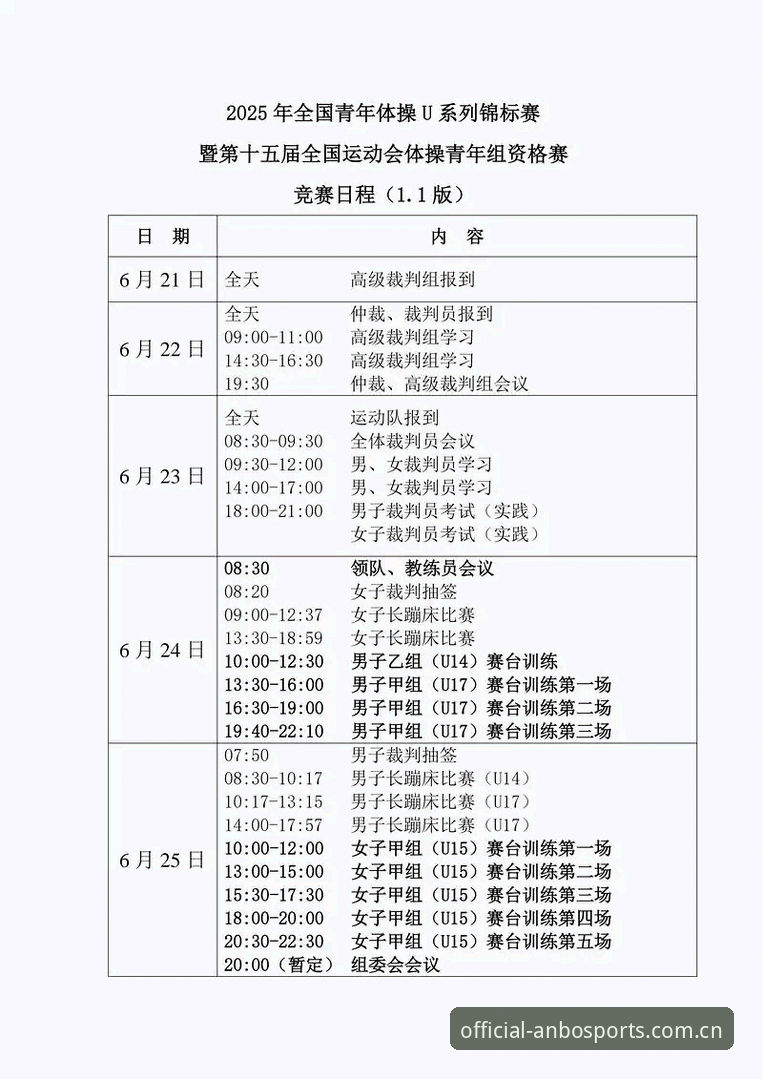 安博体育投注教程 安博体育投注教程最新动态:新手必看的2025年详细操作指南