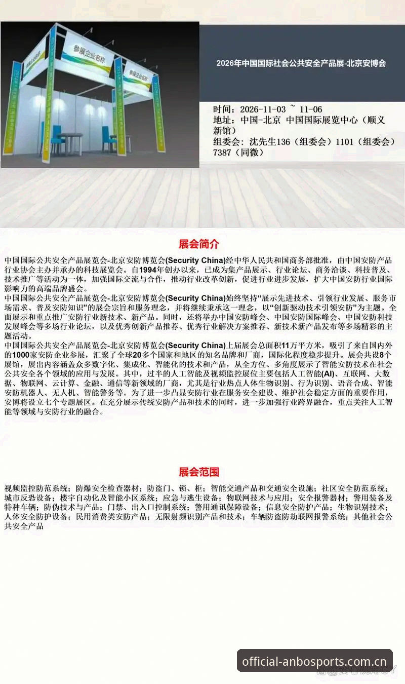 安博体育运动娱乐2026最新版本 安博体育运动娱乐2026最新版本完整使用指南——从下载到投注的全流程解析
